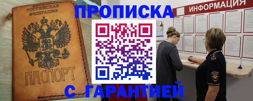 временная регистрация поиск в Сатке
