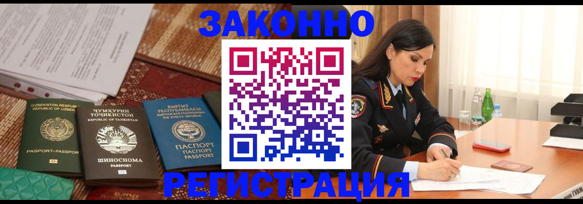 прописка 2025 в Сатке