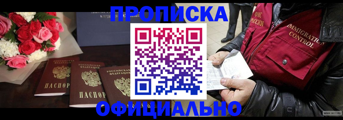 найти адрес прописки в Сатке