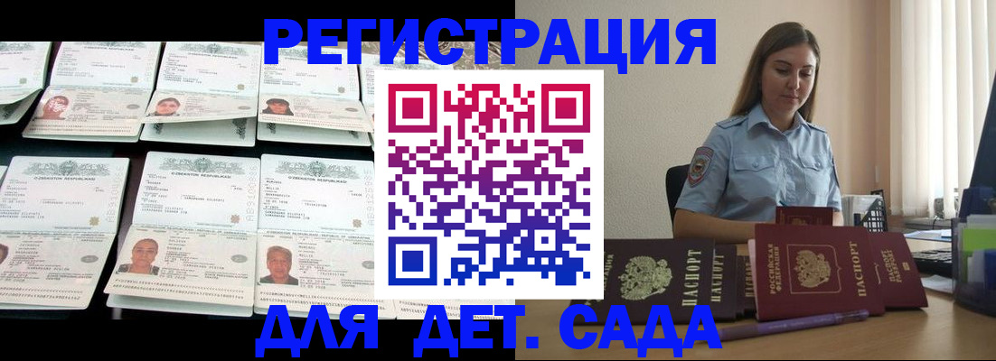 временная регистрация собственник в Сатке