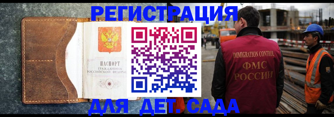 прописка для школы в Сатке