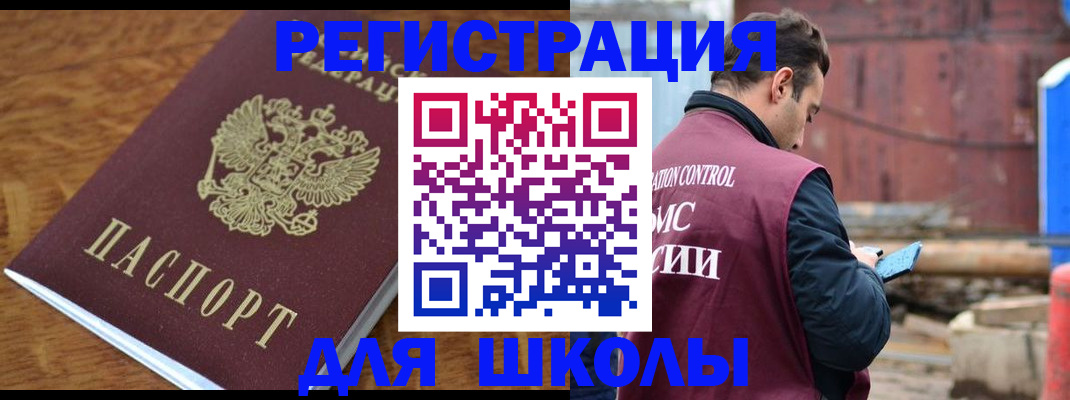 регистрация в Сатке