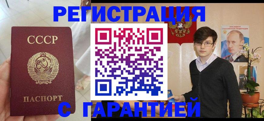 временная регистрация поиск в Сатке