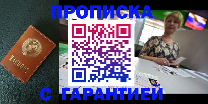 прописка для кредита в Сатке