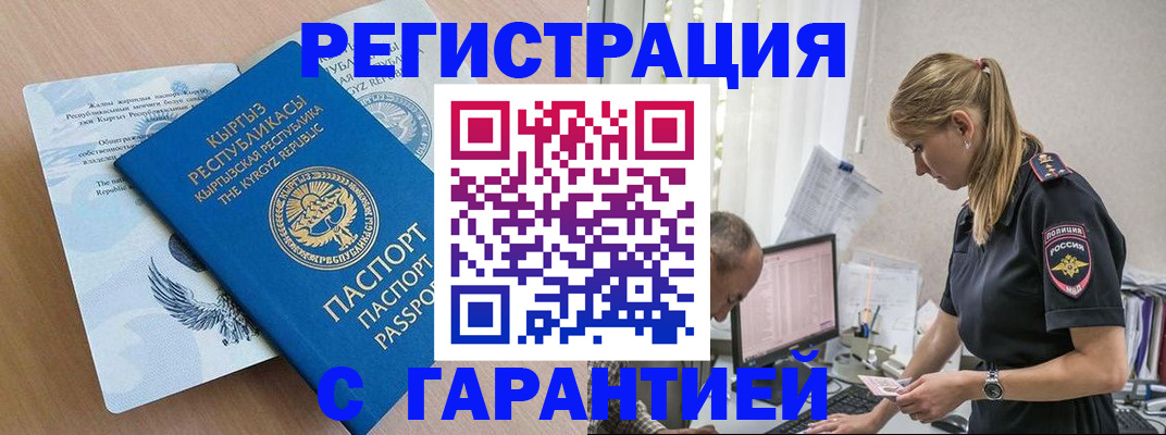 прописка для школы в Сатке