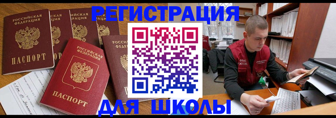 временная регистрация госуслуги в Сатке