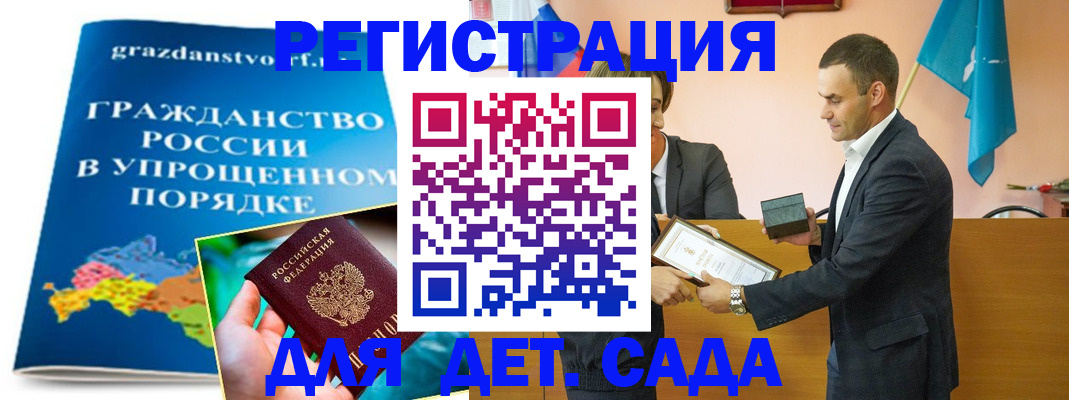 прописка штамп в Сатке